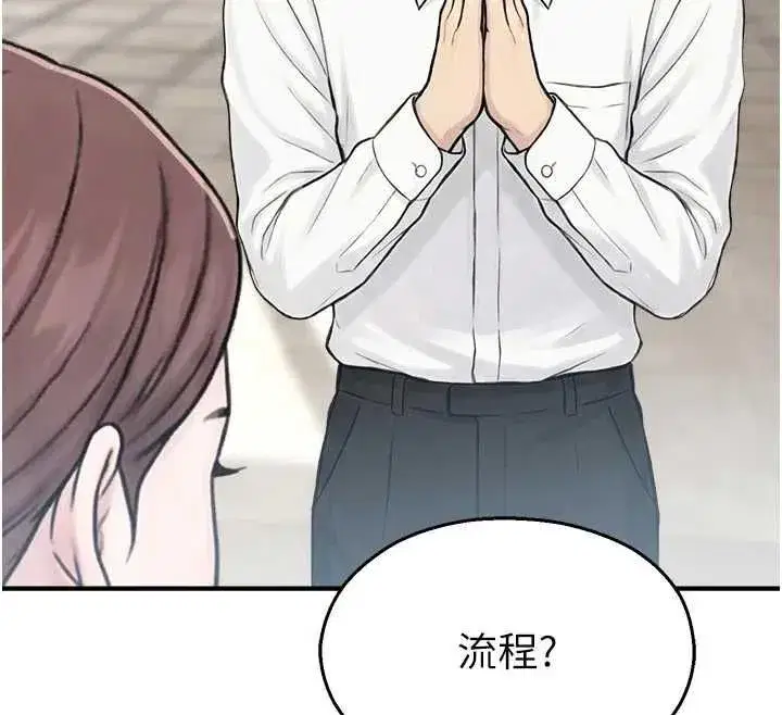 第81話