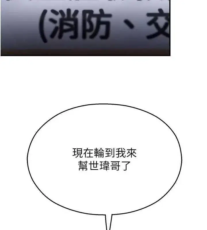 第81話