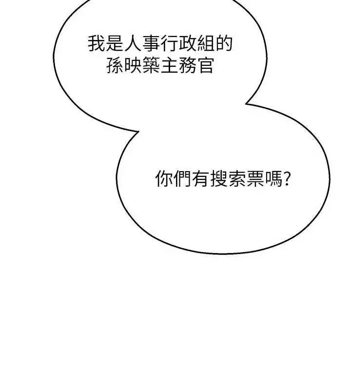 第81話