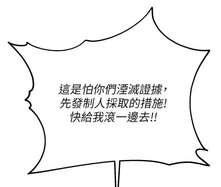第81話