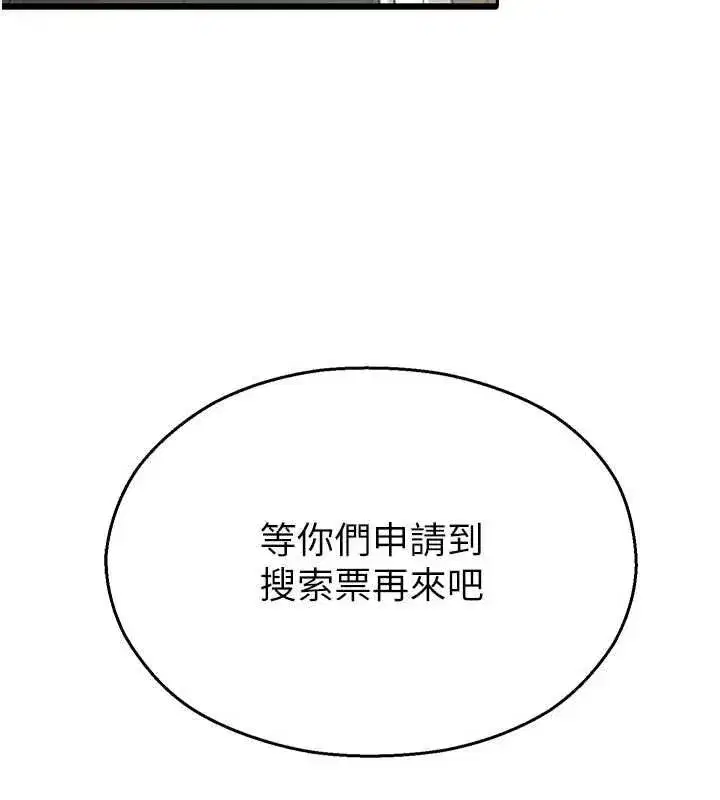 第81話