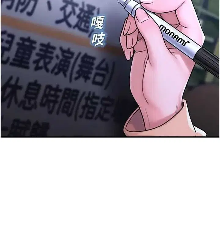 第81話