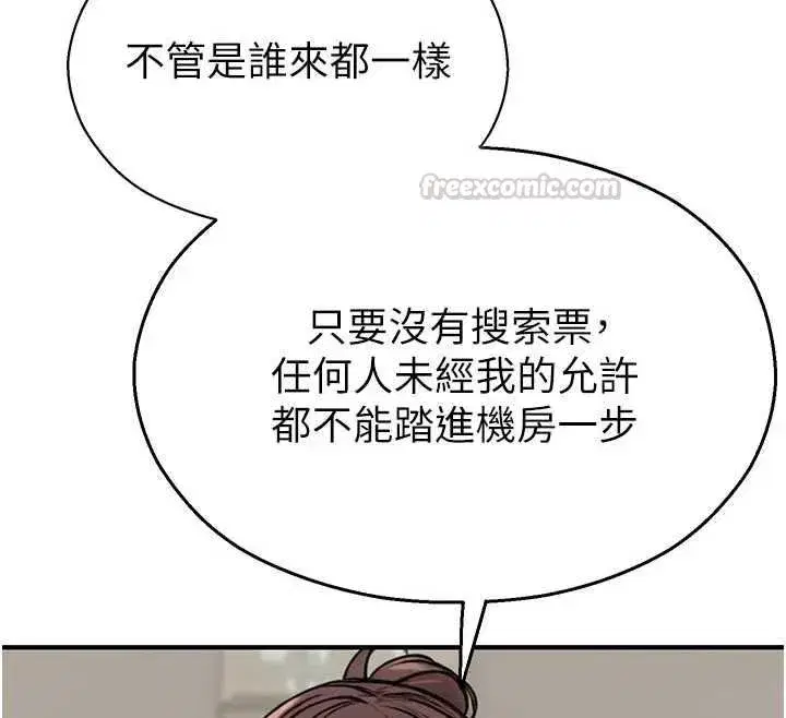 第81話
