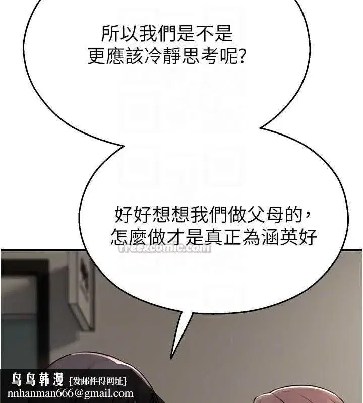 第81話
