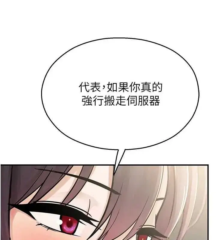 第81話