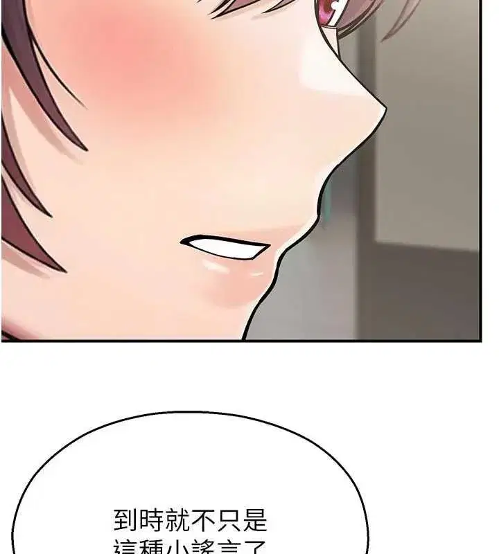 第81話