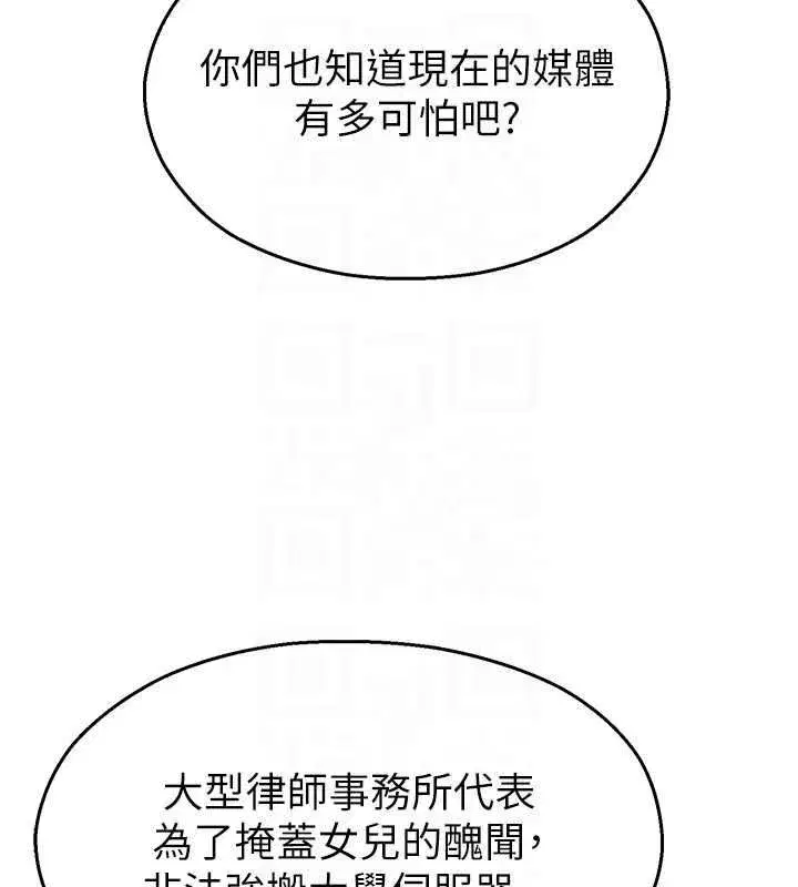 第81話
