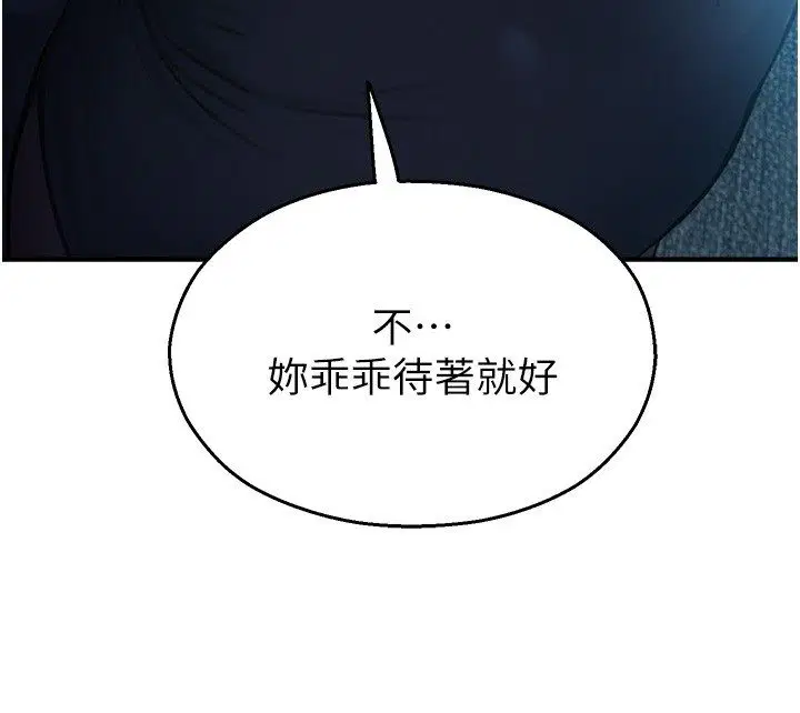 第82話