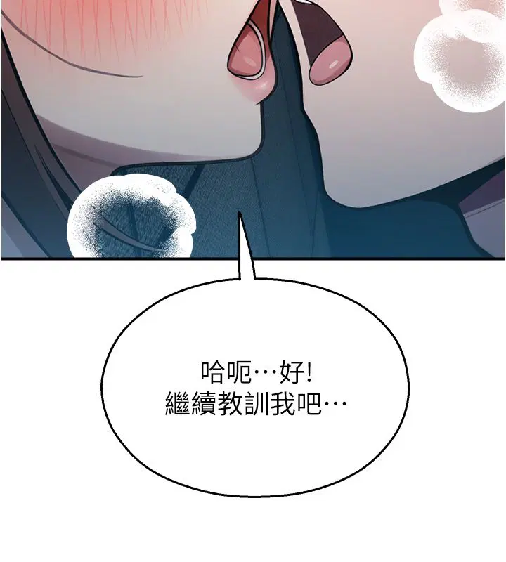 第82話