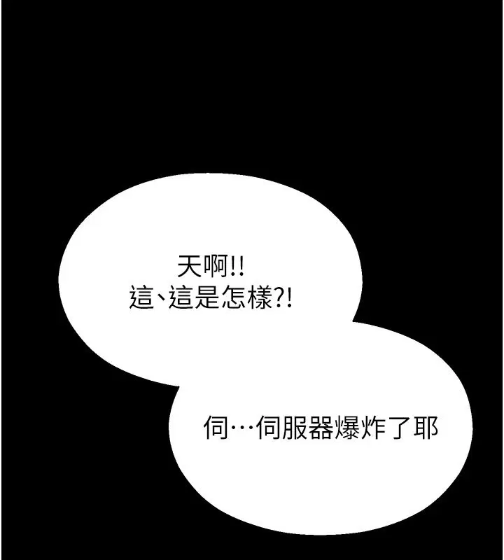 第82話