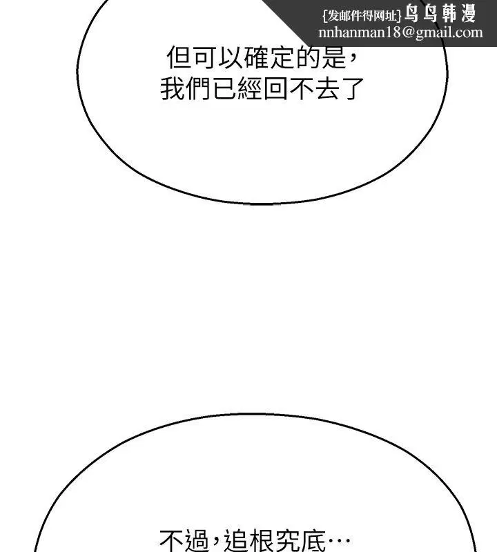 第82話