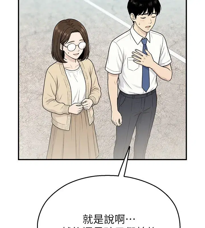 第83話