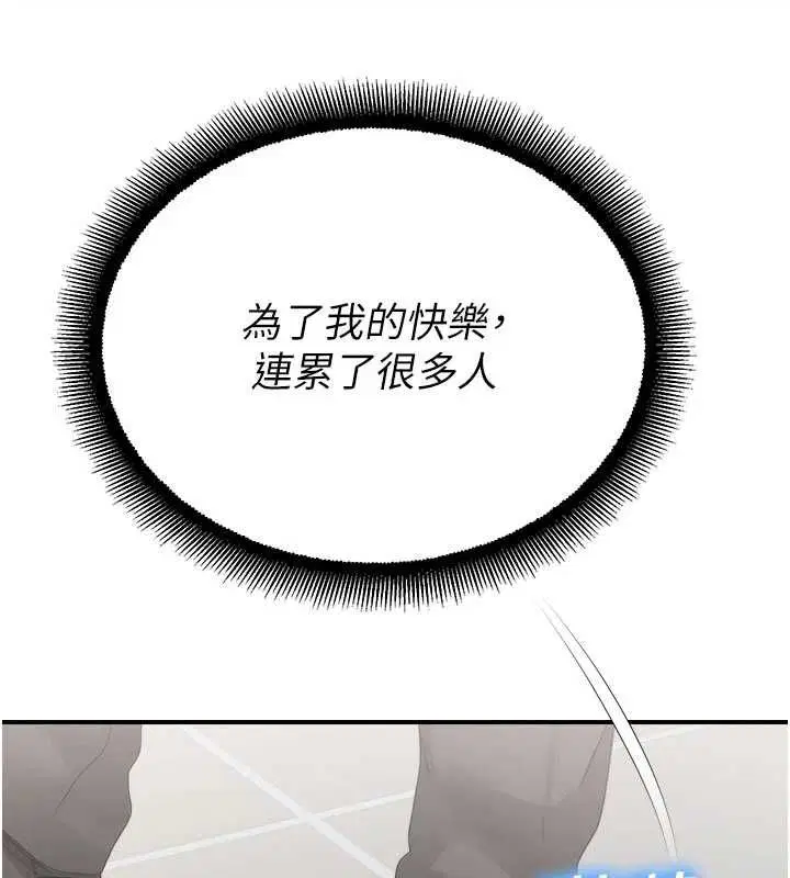 第84話
