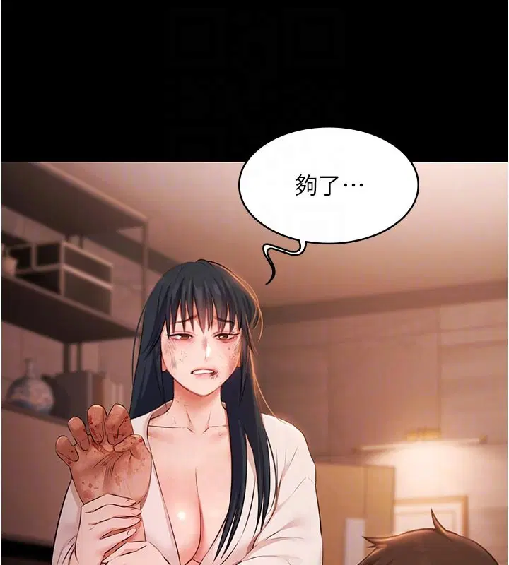 第22話 - 第109页