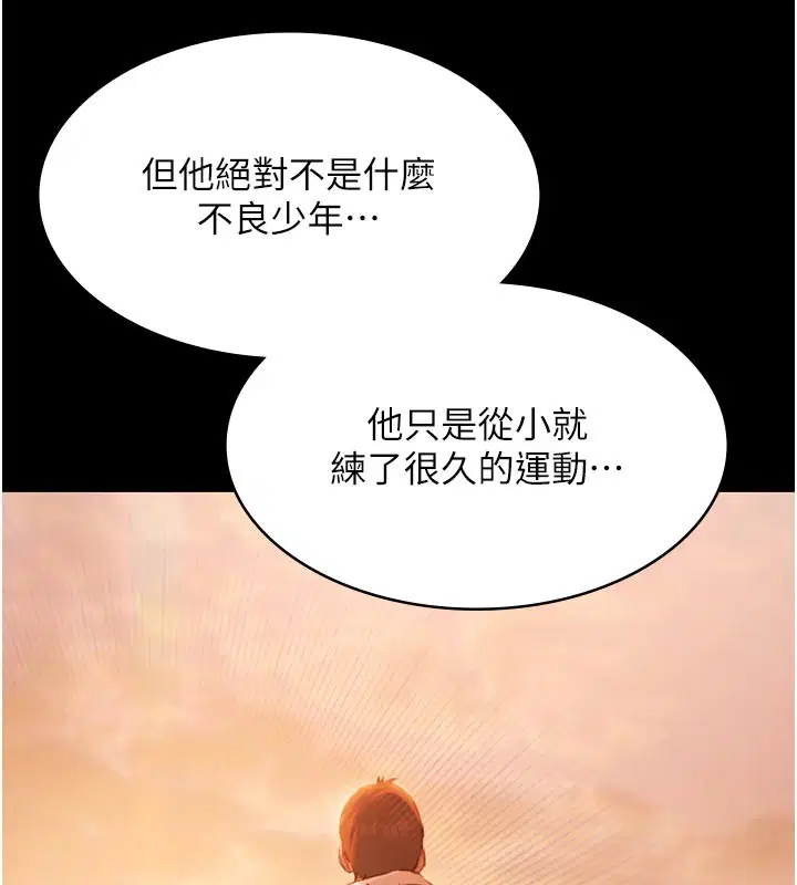 第22話 - 第121页