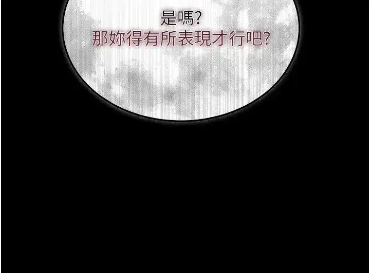 第1話-上流社會的隱密派對