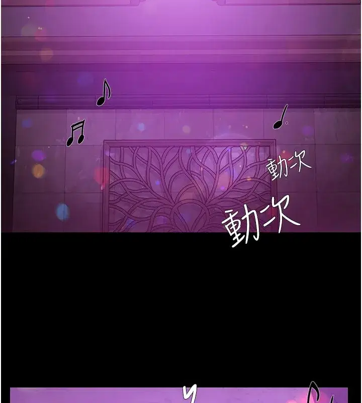 第1話-上流社會的隱密派對