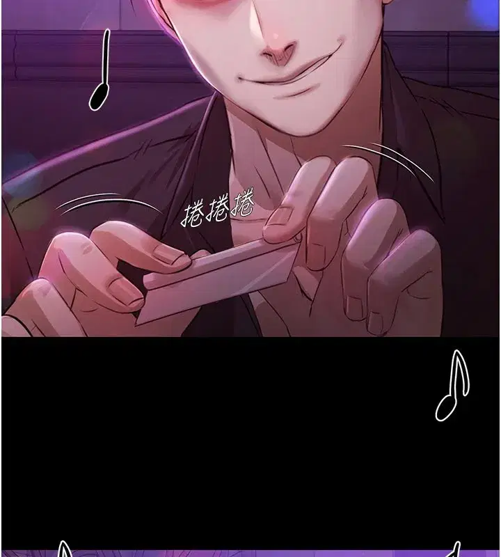 第1話-上流社會的隱密派對