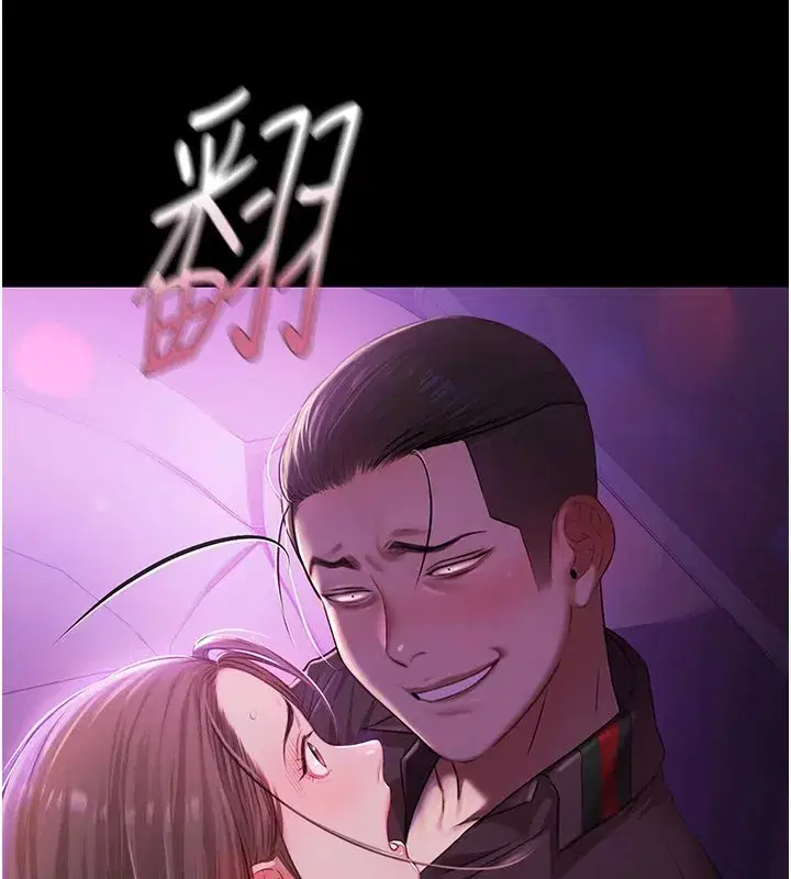 第1話-上流社會的隱密派對