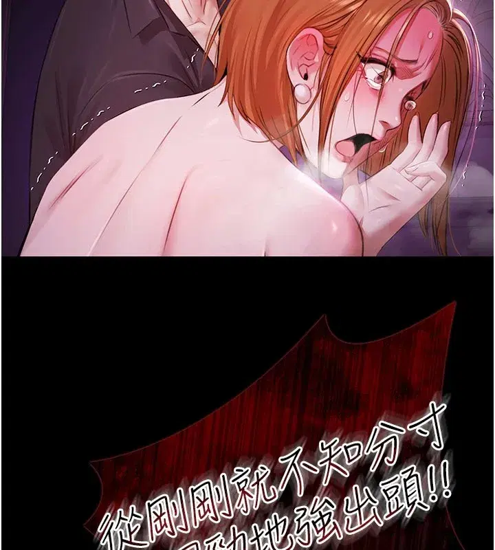 第1話-上流社會的隱密派對