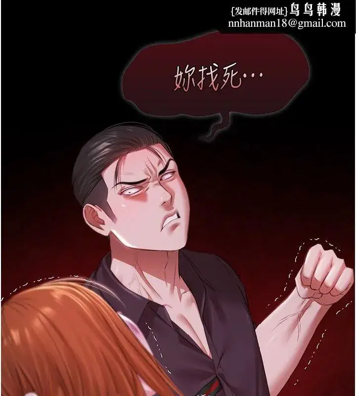 第1話-上流社會的隱密派對