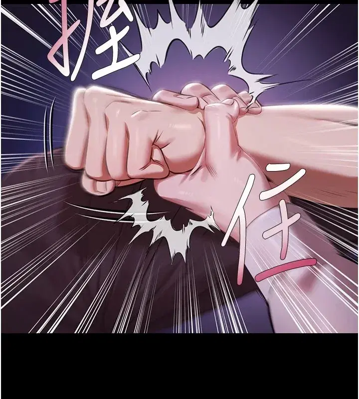 第1話-上流社會的隱密派對