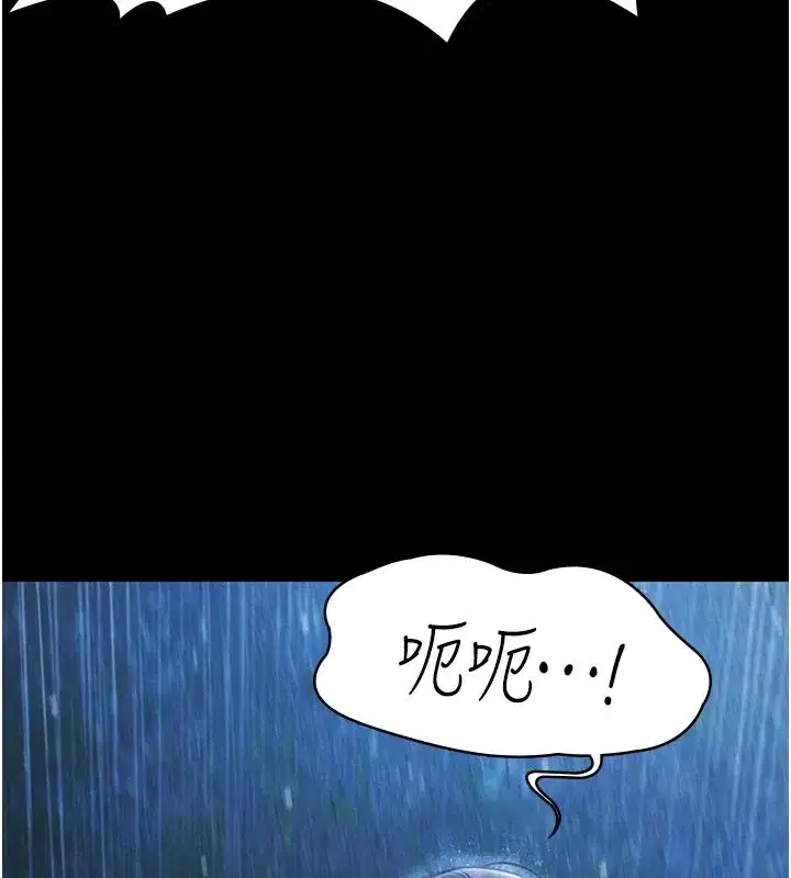 第1話-上流社會的隱密派對