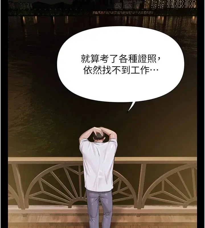 第1話-上流社會的隱密派對