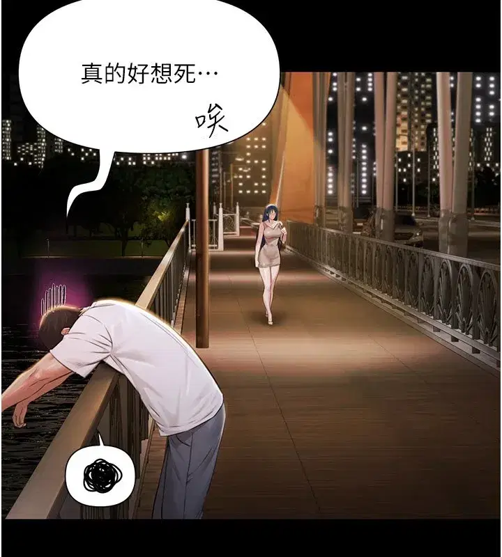 第1話-上流社會的隱密派對