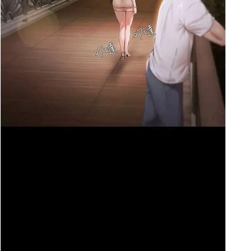 第1話-上流社會的隱密派對