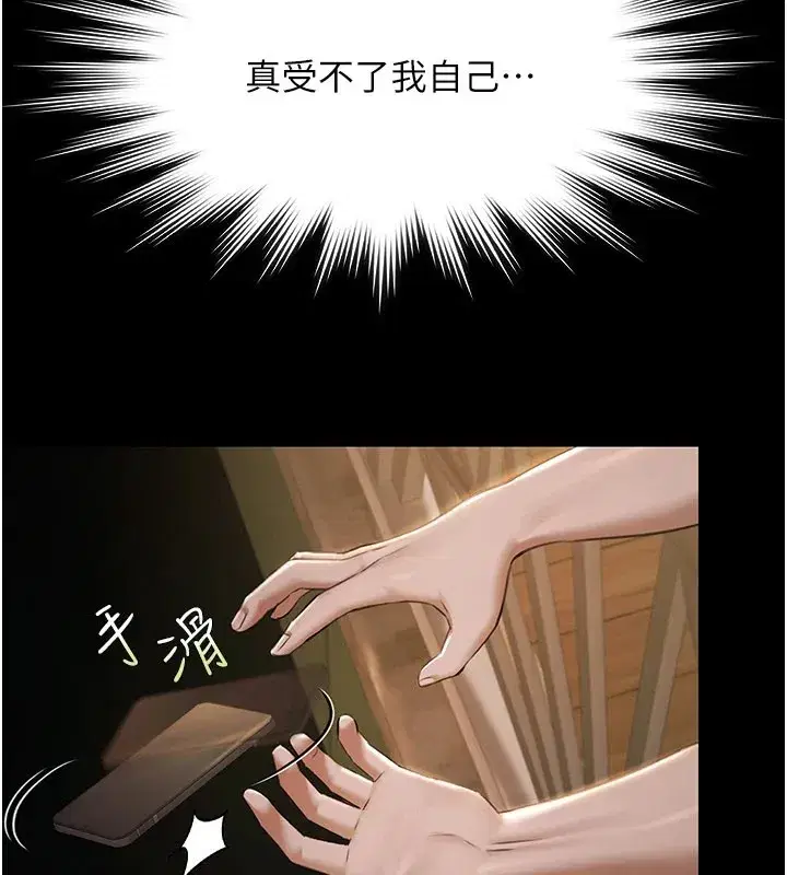 第1話-上流社會的隱密派對