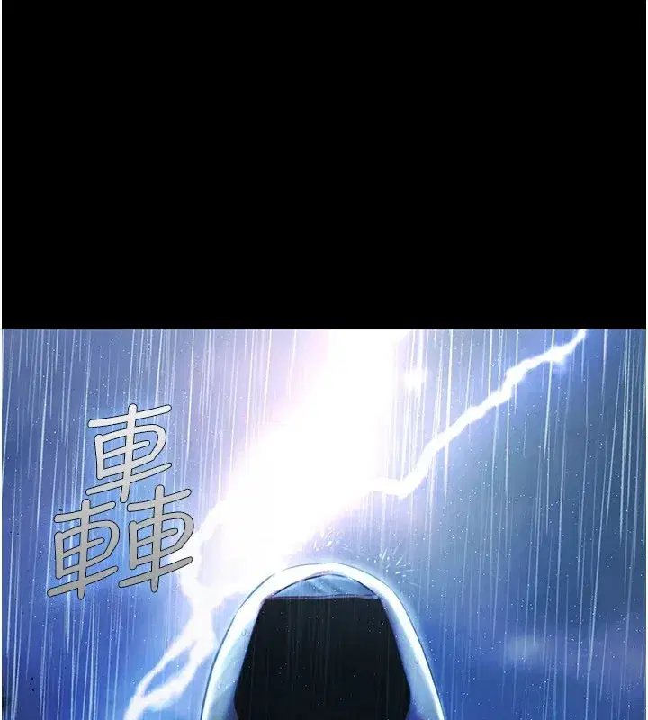 第1話-上流社會的隱密派對