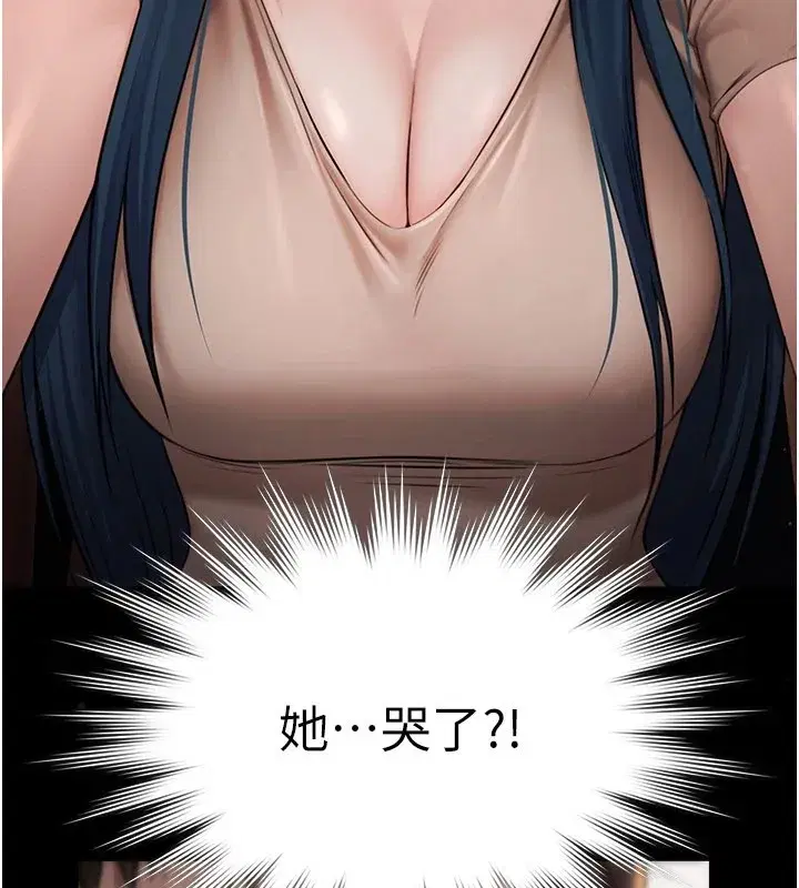 第1話-上流社會的隱密派對