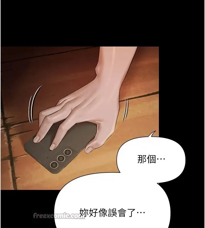 第1話-上流社會的隱密派對