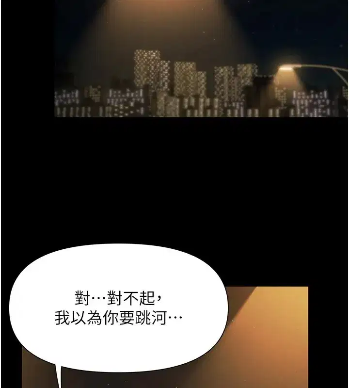 第1話-上流社會的隱密派對