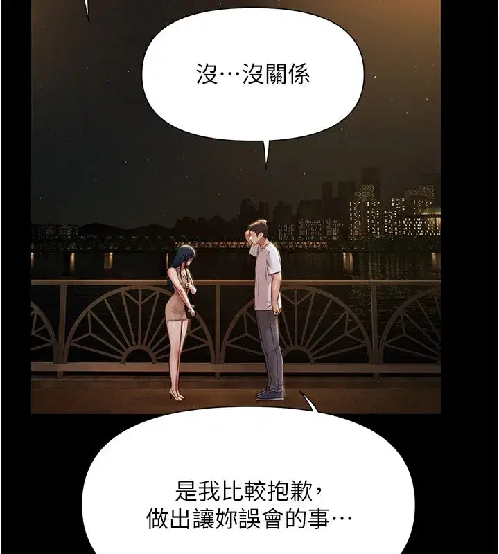 第1話-上流社會的隱密派對