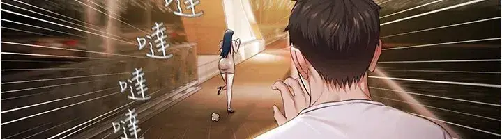 第1話-上流社會的隱密派對