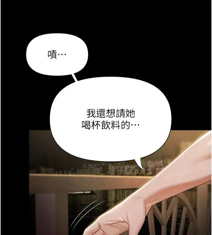 第1話-上流社會的隱密派對