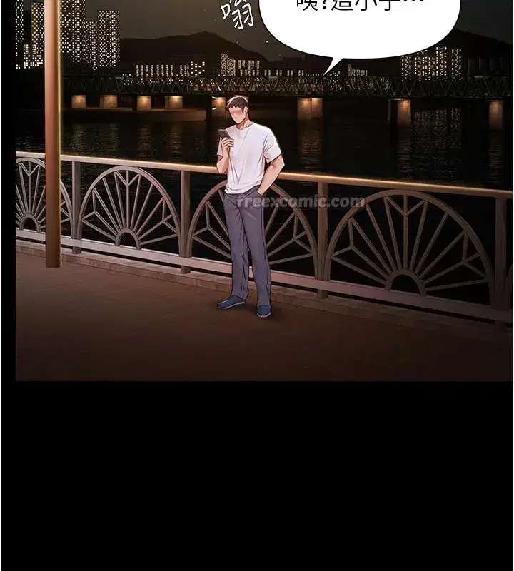 第1話-上流社會的隱密派對