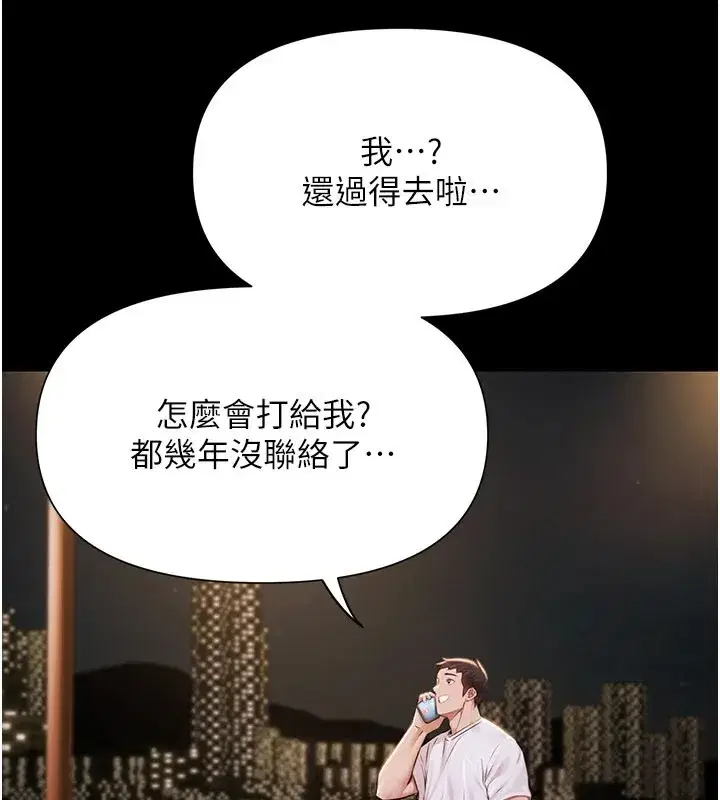 第1話-上流社會的隱密派對