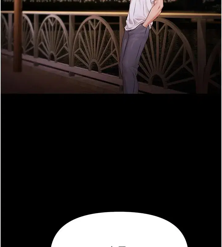 第1話-上流社會的隱密派對