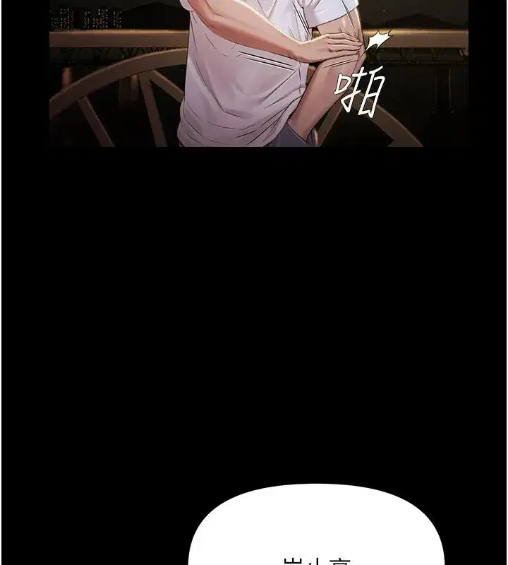 第1話-上流社會的隱密派對