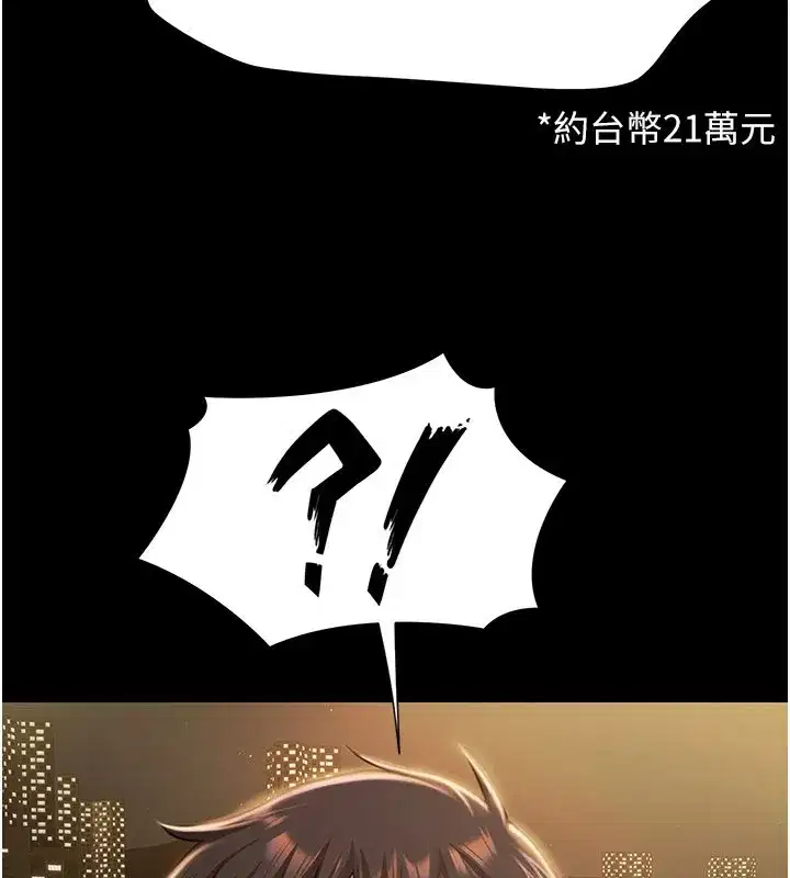 第1話-上流社會的隱密派對