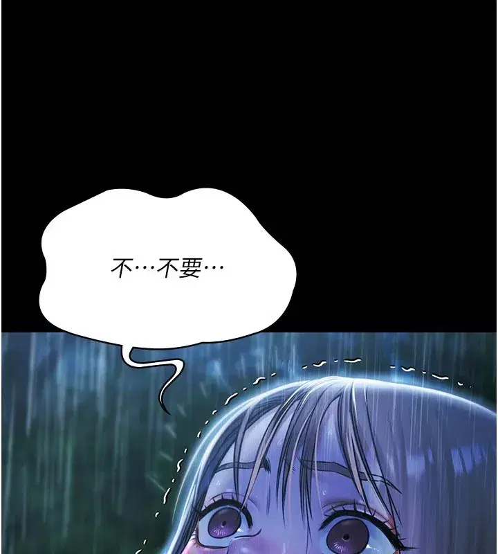 第1話-上流社會的隱密派對