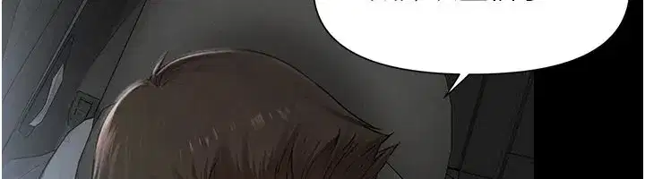 第1話-上流社會的隱密派對