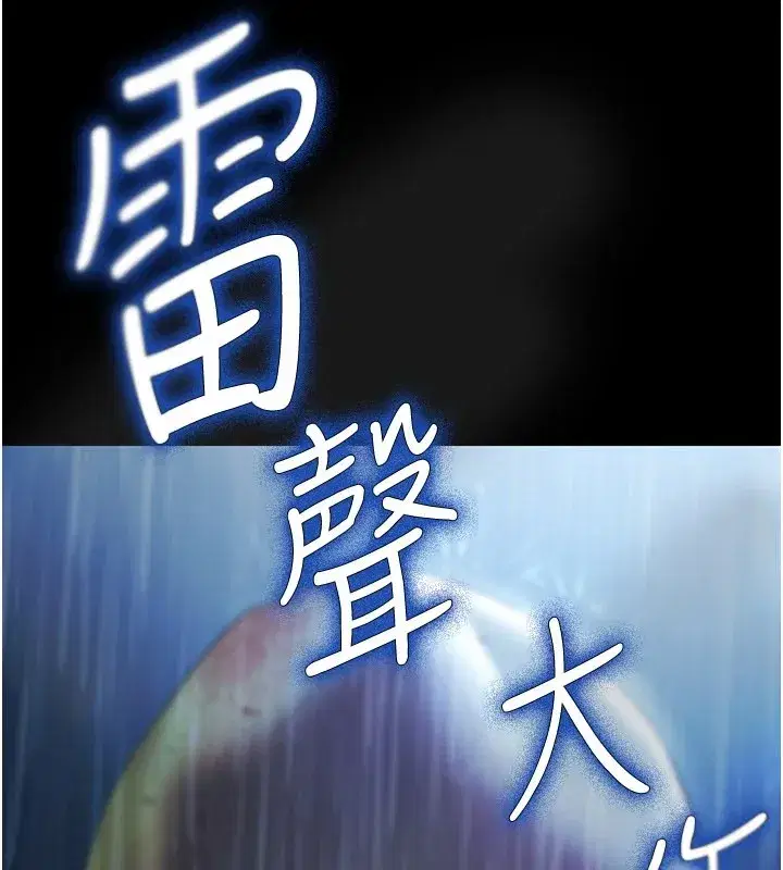 第1話-上流社會的隱密派對