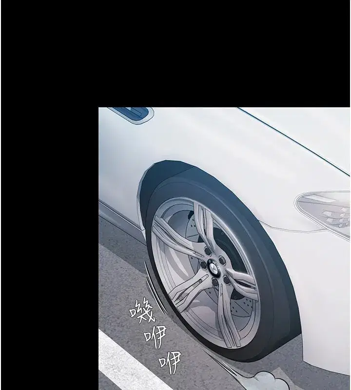 第1話-上流社會的隱密派對