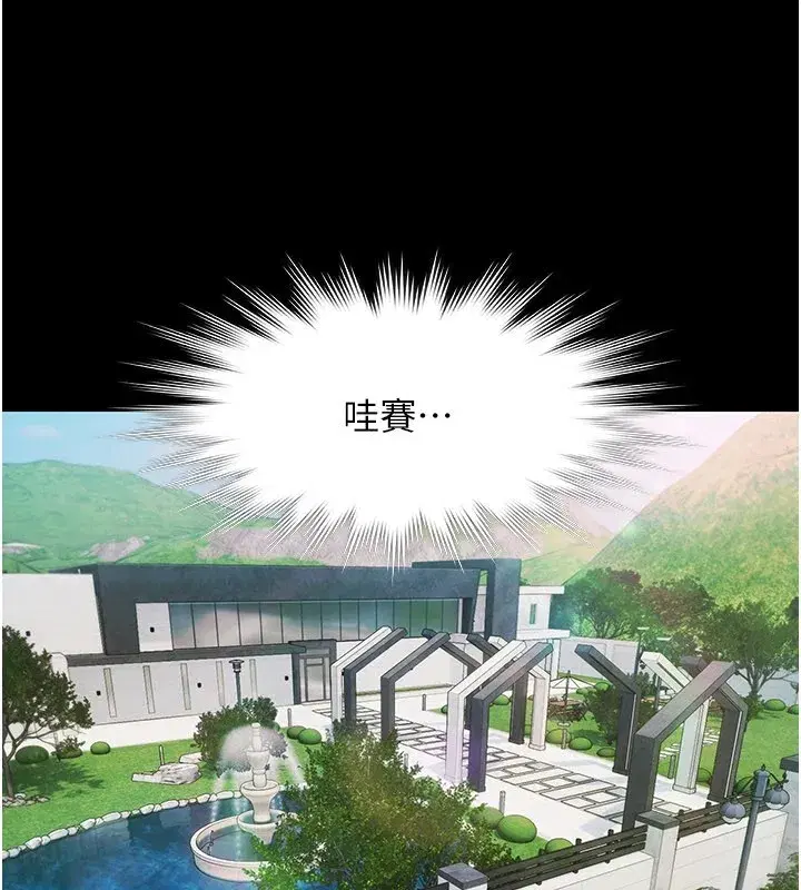 第1話-上流社會的隱密派對