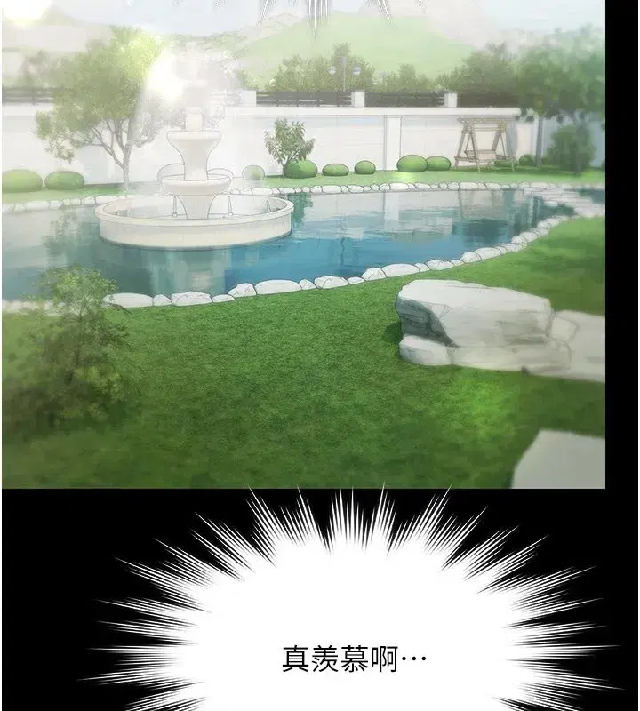 第1話-上流社會的隱密派對