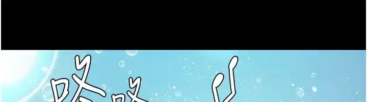 第1話-上流社會的隱密派對